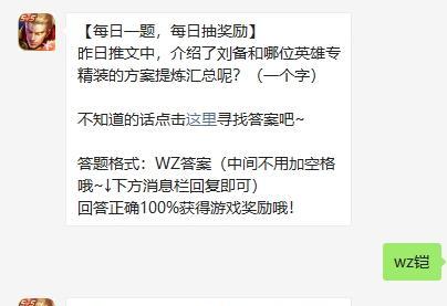 《王者荣耀刘备专精装重甲火铳属性一览》（掌握刘备的最强装备选择）