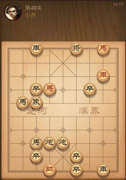 《象棋残局解法全攻略》（挑战极限）