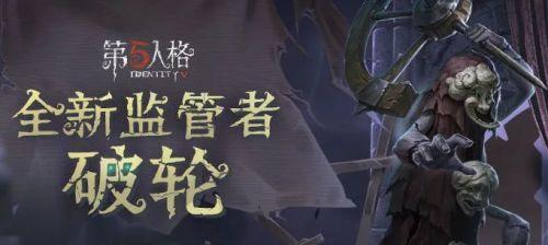 第五人格（揭秘篆刻师的技能和能力）