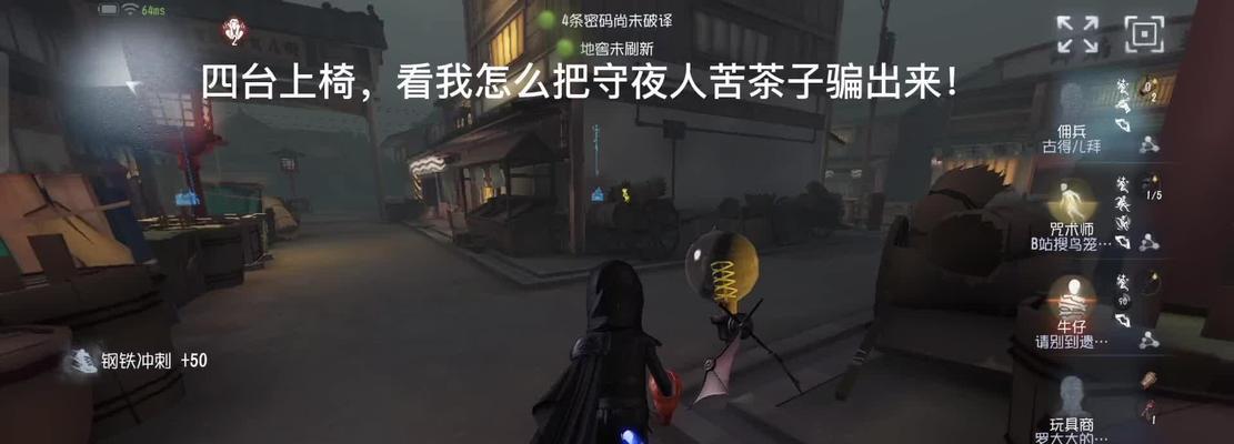 《第五人格中如何骗刀求生者的技巧与方法》（以游戏为主）