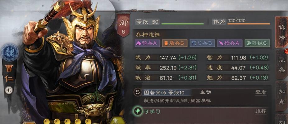 三国志战棋版武将库一览——打造最强战队的绝佳参考（一键掌握所有武将技能和属性）