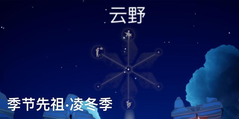 寻找云野先祖（以游戏为主的云野先祖位置攻略）