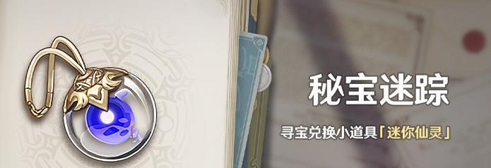 探秘小小航海士外传（从航海探险到解密谜题）