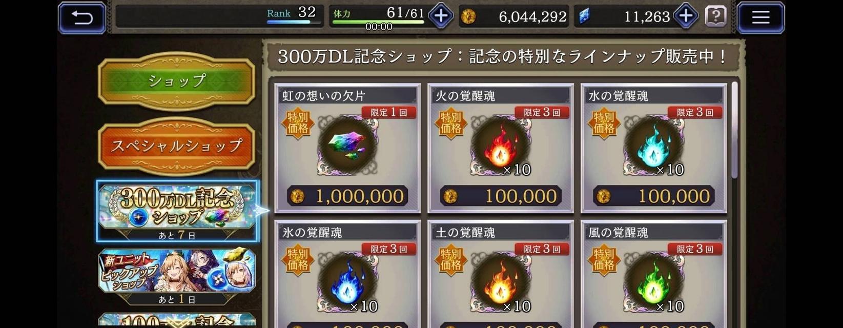 FFBE幻影战争初始攻略（掌握关键攻略）