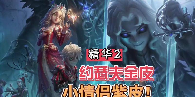 《第五人格心理学家玩法技巧一览》（了解心理学家角色特点）