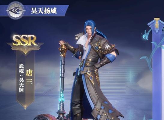 斗罗大陆魂师对决（探索游戏中的无敌战力）