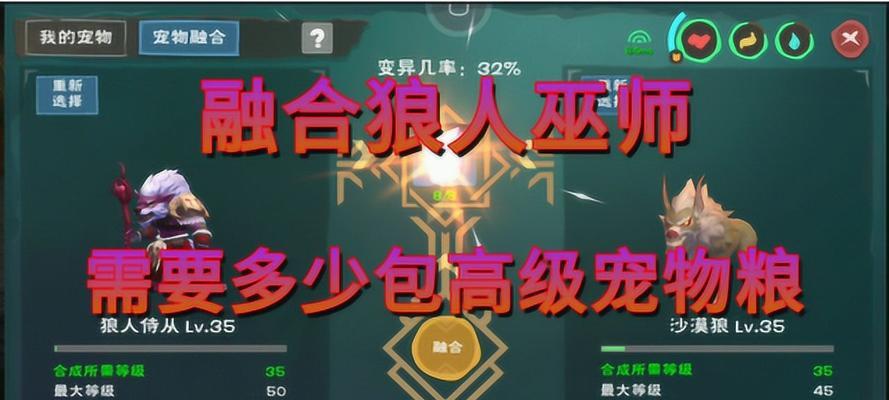 《魔法宠物合成表融合宠物配方大全》（探索创造与魔法的奇妙世界）