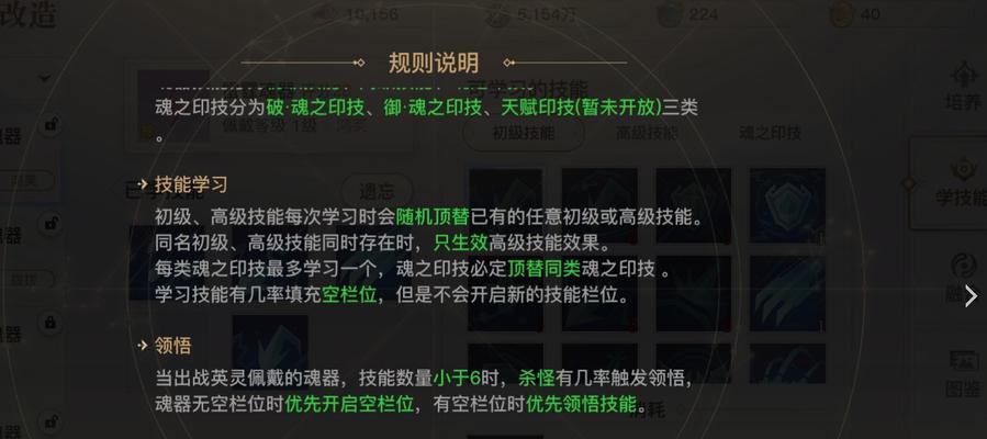 《以天谕手游流光英灵阵容搭配攻略详解》（最强阵容组合及技巧分析）