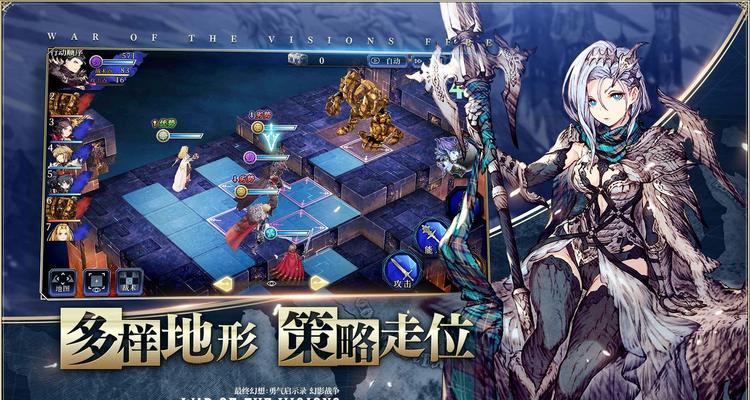 《FFBE幻影战争》武具装备获取攻略（以战略取胜）