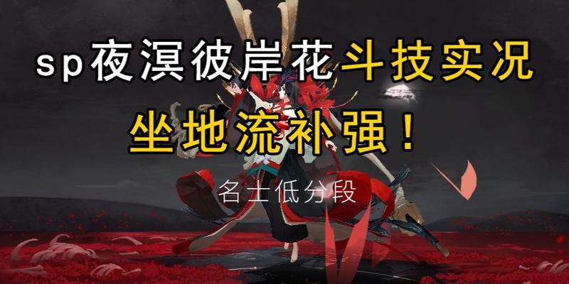 阴阳师彼岸花碎片获得方法？常见问题有哪些？