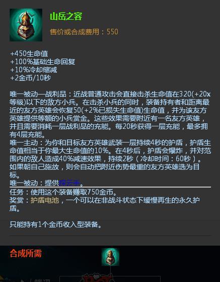 反斗之鹰属性及心得分享？如何评价反斗联盟中的反斗之鹰角色？