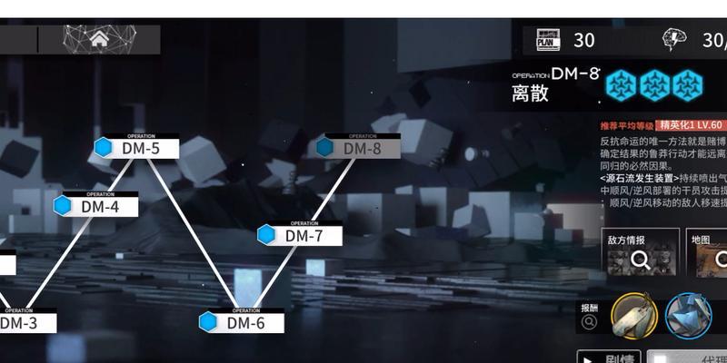 明日方舟DM8离散平民低配通关攻略？如何用低配干员顺利过关？