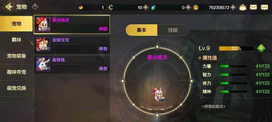 元素师附魔卡片怎么选？最强附魔卡片方案是什么？