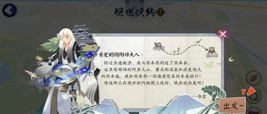 阴阳师书翁怎么获得？获取书翁的详细步骤是什么？