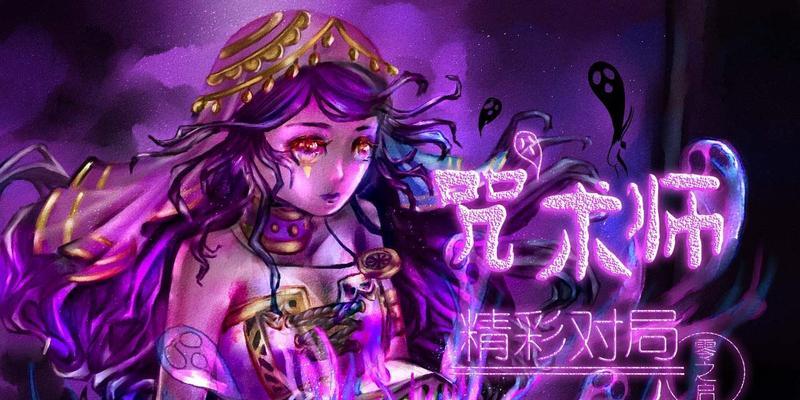 第五人格咒术师技能详解？如何有效运用？