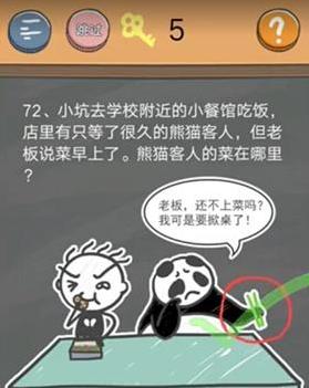 史小坑的烦恼3关卡通关攻略？如何快速通过所有关卡？