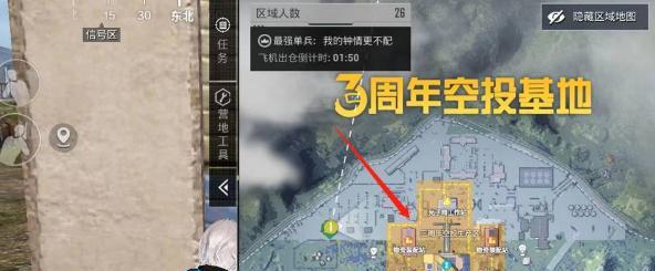 和平精英机动空投怎么获得？获取攻略有哪些技巧？