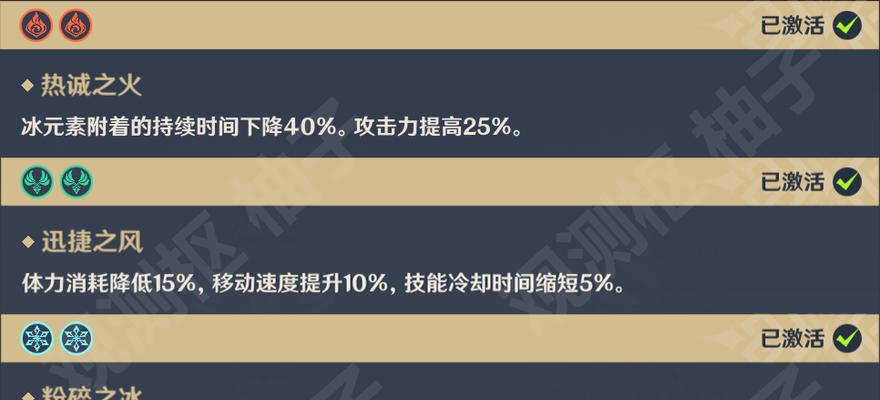 原神元素共鸣哪个效果最佳？触发条件是什么？