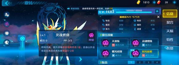 奥拉星手游无限获取攻略？如何快速获得无限资源？