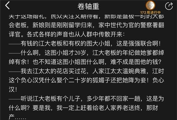 百变大侦探最新剧情解析：凶手是谁？真相大白了吗？