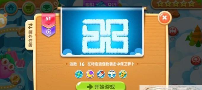 如何通过伤害加控制点杀策略顺利通过保卫萝卜2第82关？