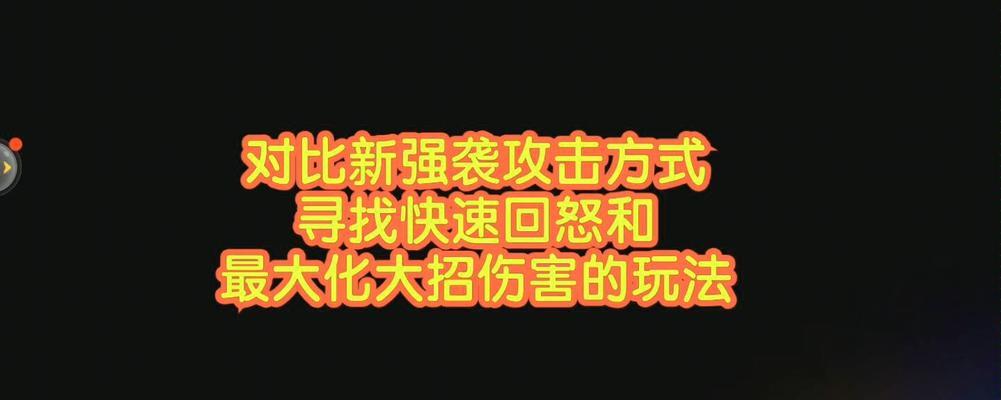 崩坏3破晓强袭怎么玩？实战操作和玩法攻略是什么？