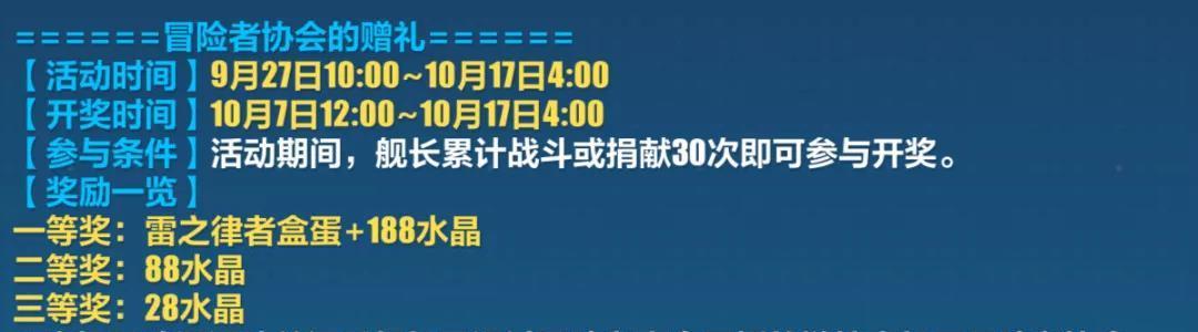 崩坏3手游异世界的信函获取方法是什么？