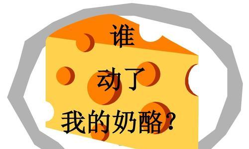 别动我的奶酪糖果世界第6关怎么过？有哪些通关技巧？