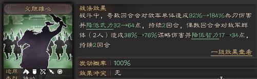 策魂三国中儒将职业哪个角色最厉害？儒将武将的特点是什么？