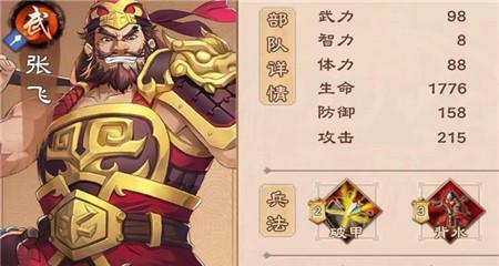 策魂三国新手如何搭配武将阵容？搭配武将时应注意哪些问题？