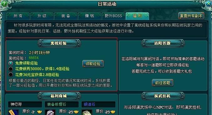 大唐真龙贰各门派速成攻略？如何快速提升门派实力？