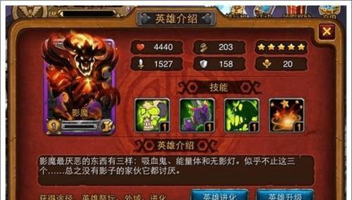 刀塔传奇影魔攻略：如何提升影魔的输出能力？