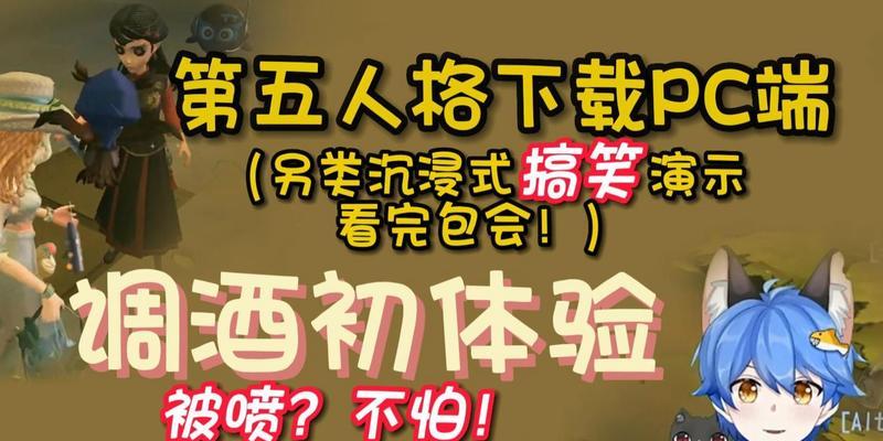 第五人格调酒师实战技巧有哪些？如何玩得更溜？