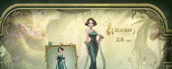 第五人格调香师KFC奇珍时装如何获得？获取方法有哪些？