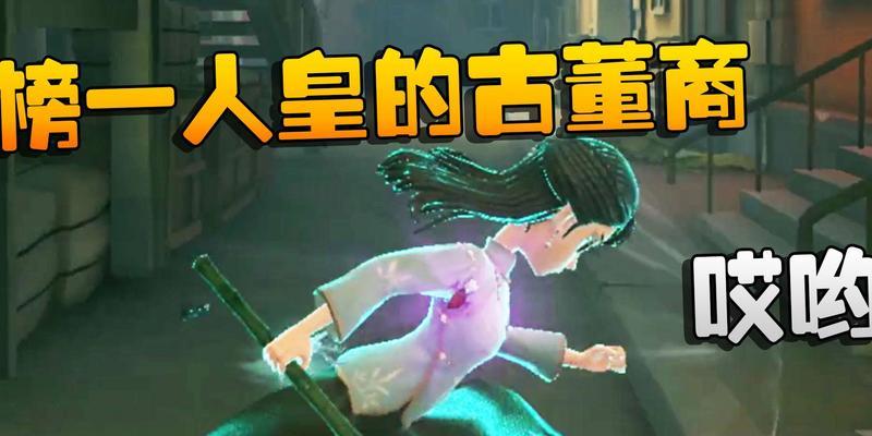 第五人格人皇排位上分技巧有哪些？如何快速提升排位等级？