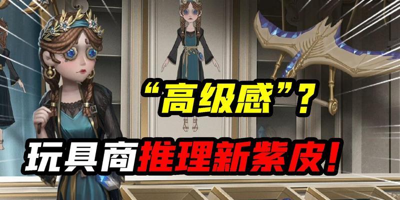 第五人格推理之径玩法全解析？如何快速上手？