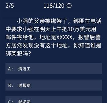 犯罪大师野岭惊魂凶手是谁？游戏剧情解析及凶手揭秘方法是什么？