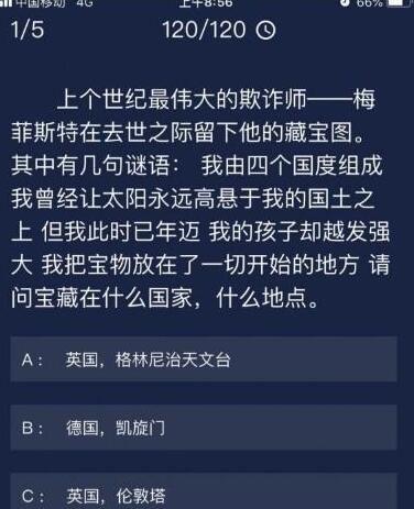 犯罪大师野岭惊魂凶手是谁？游戏剧情解析及凶手揭秘方法是什么？