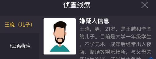 犯罪大师野岭惊魂凶手是谁？游戏剧情解析及凶手揭秘方法是什么？