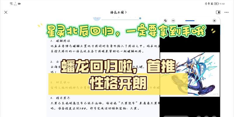 洛克王国北辰技能如何？最新技能讲解在哪里查看？