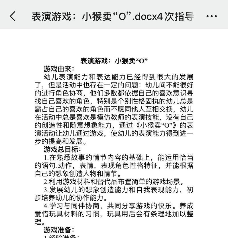 师幼互动小游戏室内大班如何进行？有哪些推荐？