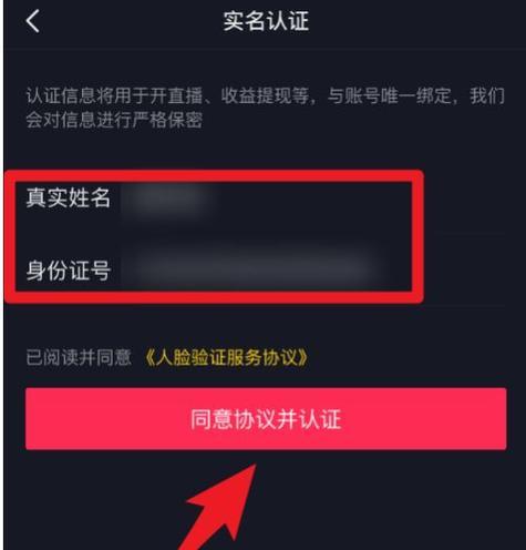 QQ游戏中如何查看实名信息记录？