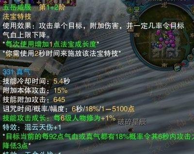 诛仙3中魔合欢玄烛技能哪个更优？技能排行是怎样的？