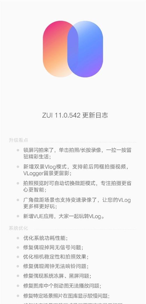 荣耀30如何升级双景录像？升级步骤是什么？