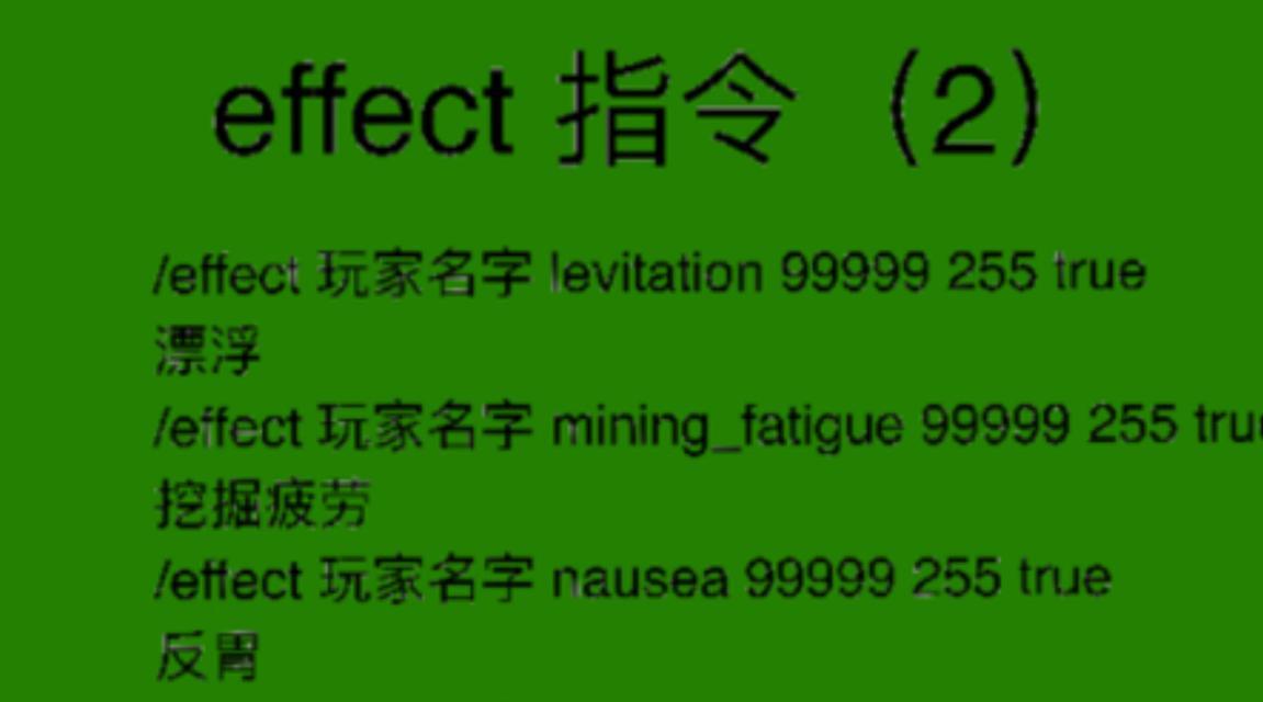 我的世界新版execute指令有哪些？如何使用？