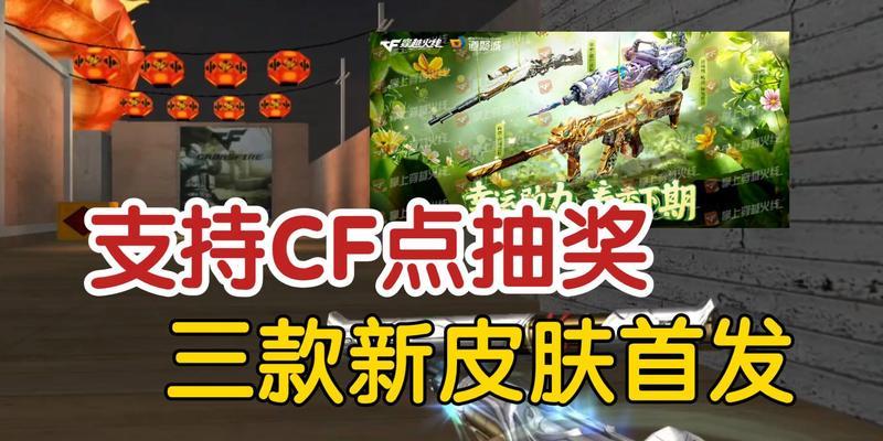 CF排位武器商城何时会返场？有哪些武器值得期待？