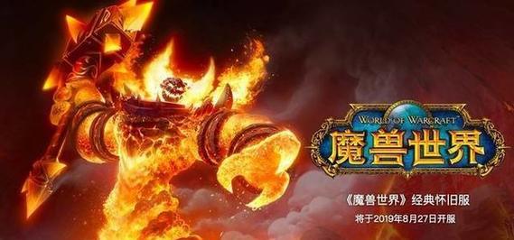 魔兽世界经典怀旧服能建新角色吗？建角色流程是什么？