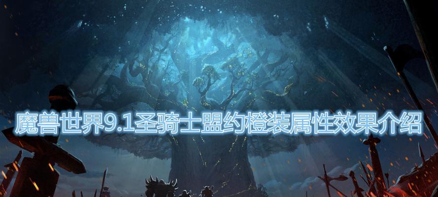 魔兽世界925新橙装升级地点和方法是什么？