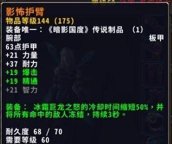 魔兽世界925新橙装升级地点和方法是什么？