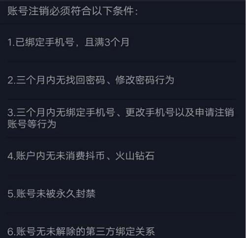 敢达争锋对决4399游戏盒账号注销流程是什么？注销后有什么影响？